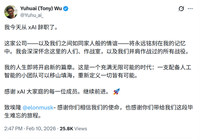 ▲吴宇怀官宣推文（来源：X）