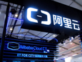 阿里云拿下中国云基础设施市场份额第一 华为腾讯次之
