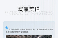 深圳又一新地标！洲明体育方案解锁CBA级“梦幻主场”