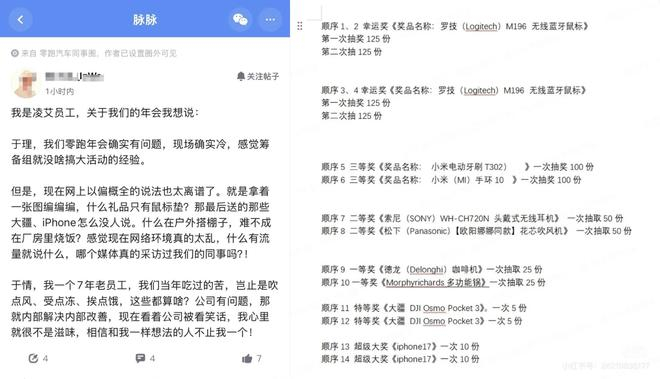 图源：脉脉