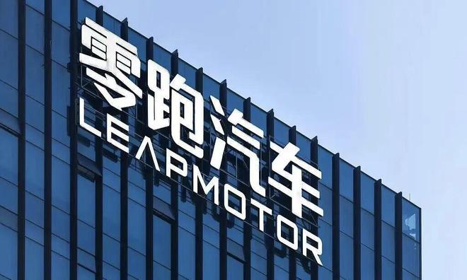 图源：零跑汽车