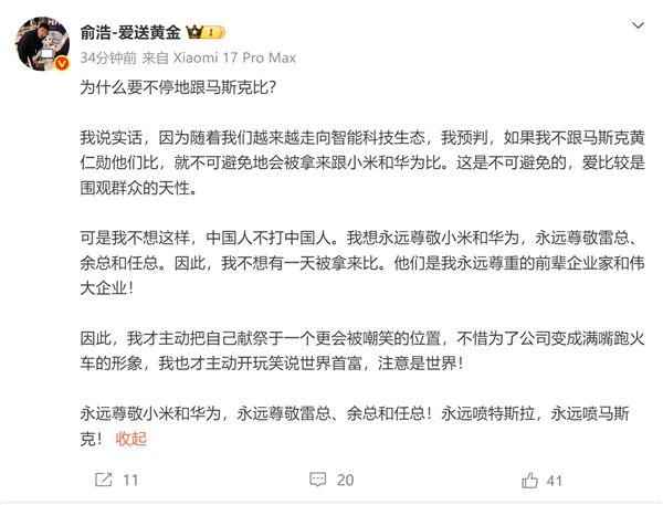 图源：微博