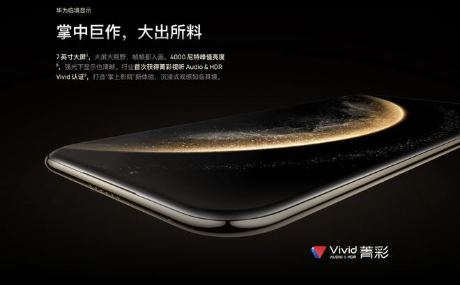 （图片来源：华为官方）