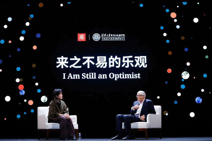 ▲比尔·盖茨与周轶君对谈