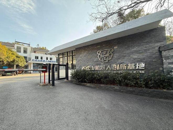 石虎山机器人创新基地看起来其貌不扬。巩持平摄
