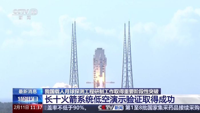 图片来源：央视新闻