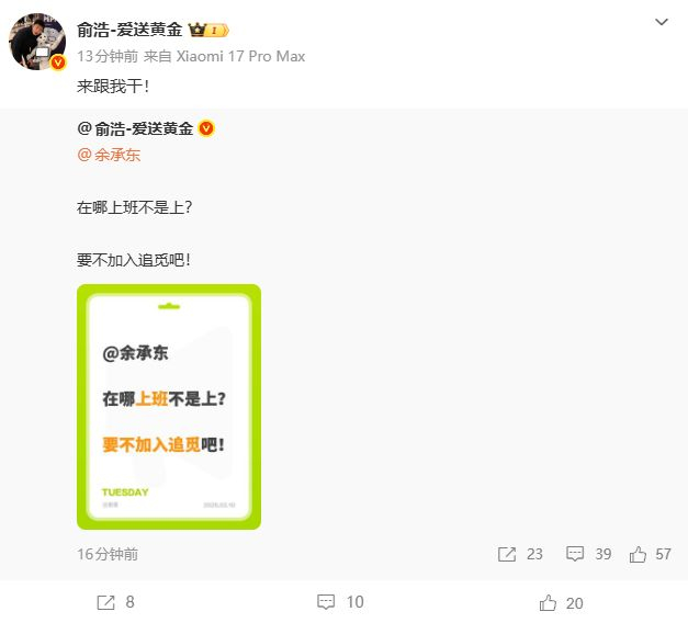 图源：微博