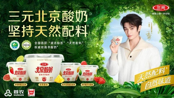 图：三元北京鲜牛奶与三元北京酸奶（图片顺序为产品上市顺序）
