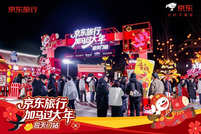 文旅目的地整合营销