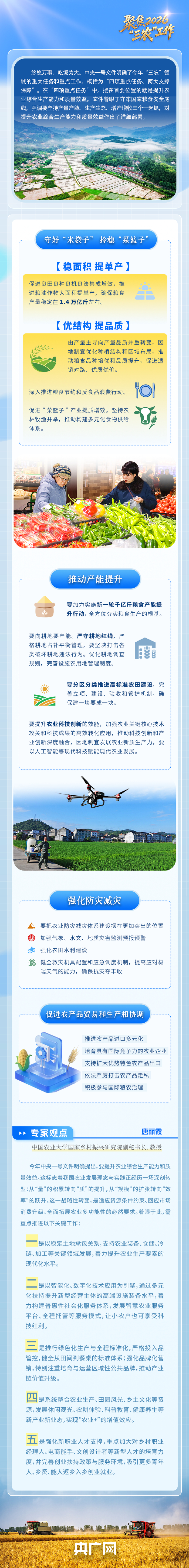 总策划：张军 于锋