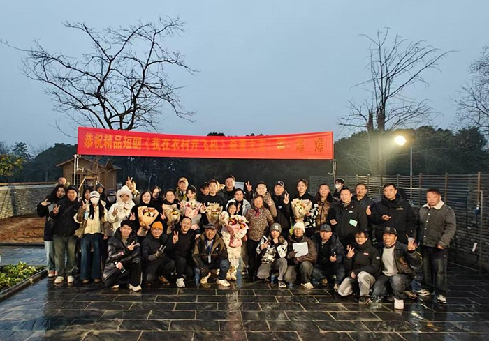 微短剧《我在农村开飞机》杀青合影。湾沚区委宣传部供图