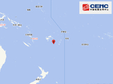 斐济群岛发生6.0级地震 震源深度530千米