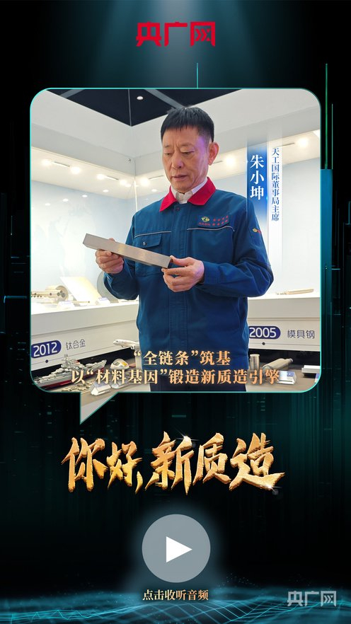 你好,新质造丨“全链条”筑基 以“材料基因”锻造新质造引擎|江苏省|省份|粉末|研发|核聚变_手机新浪网