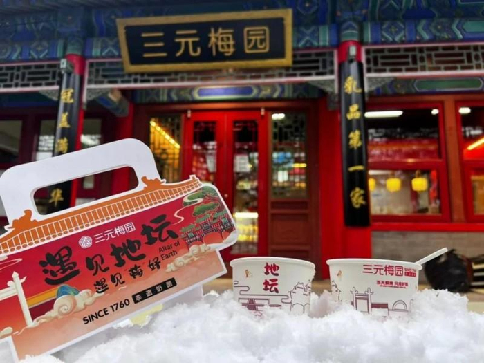 图：三元梅园x地坛跨界合作