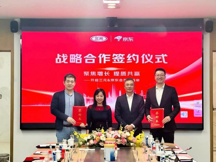 图：三元食品与京东战略合作签约