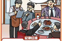 @党员干部 春节期间，这些“坑”请绕行！