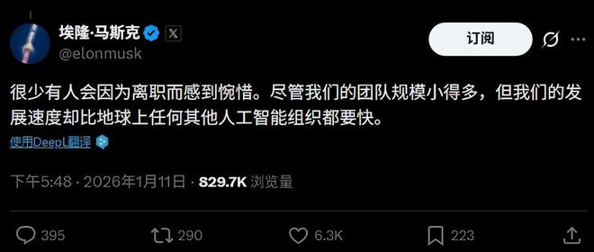 （来源：X）