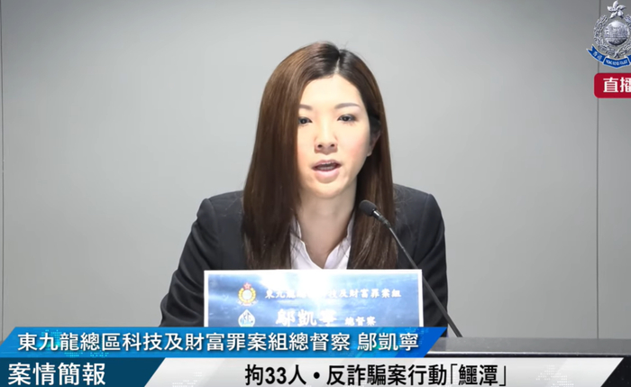 香港警方发布会视频截图 