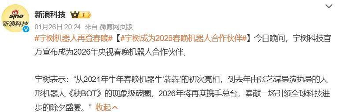 图源：微博截图