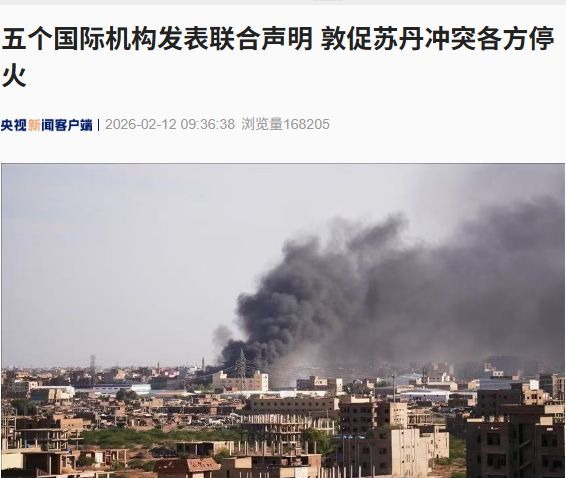 图片来源：央视新闻