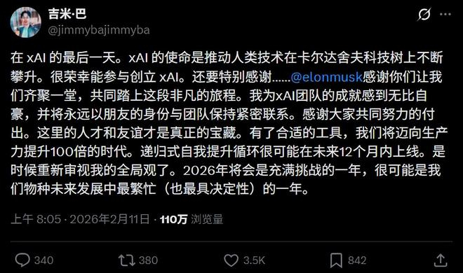（来源：X）