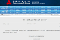1万亿元！央行最新公告