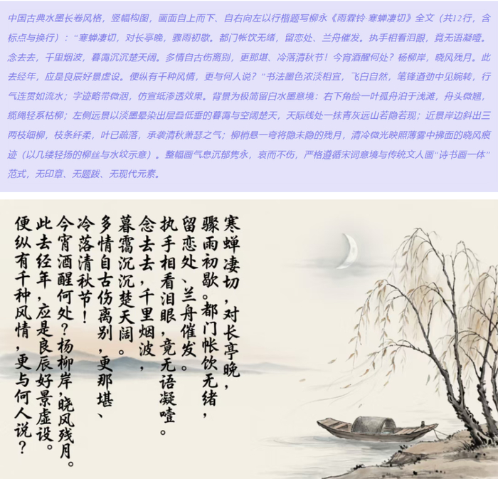 Qwen-Image-2.0生成