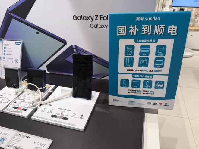补贴范围 图片来源：财联社记者/摄