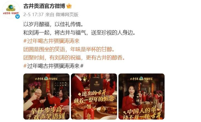 图源：微博截图