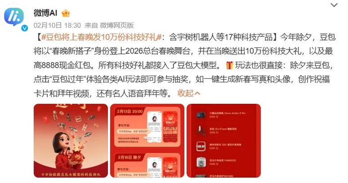 图源：微博截图
