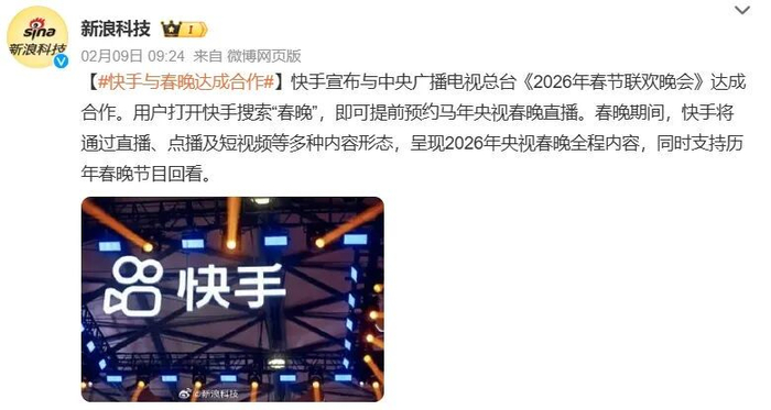 图源：微博截图