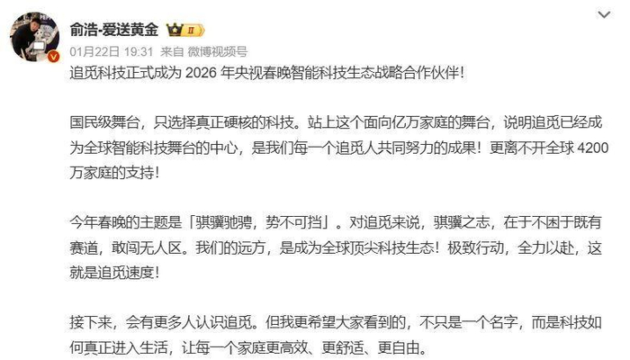 图源：微博截图