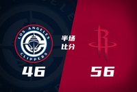 半场战报-火箭56-46领先快船 谢泼德14分 小史密斯10+5 伦纳德4分
