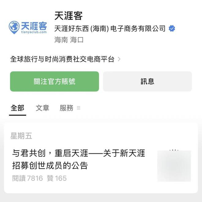 （图源：天涯客）