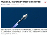 箭元科技 B 轮融资落地：手握国内首个不锈钢火箭超级工厂，三发“元行者一号”火箭蓄势待发