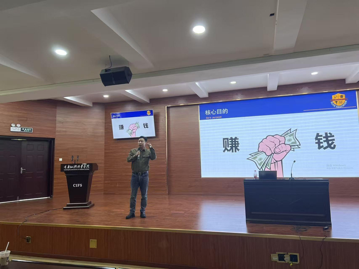 （图为：张跃波教授在大学讲课《赚钱能力与就业能力》）