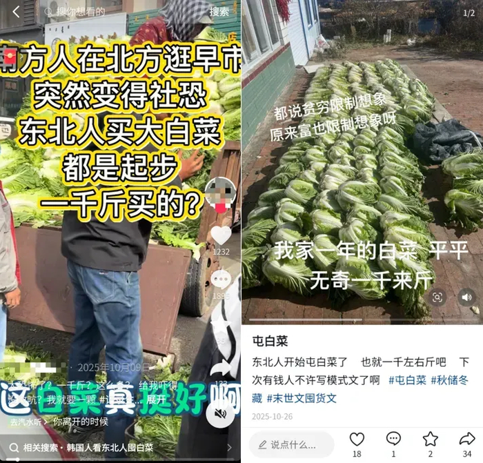 ​图：社交平台截图