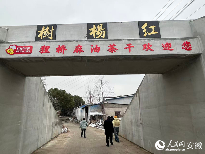 藏在小巷里的狸桥麻油茶干工坊。人民网记者 张磊摄