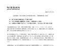 日产汽车预计 2025/26 财年中国市场销量 65.3 万辆，略优于此前预期