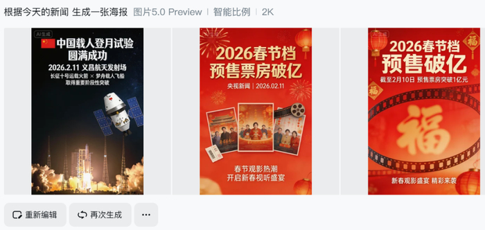 联网搜索能力展示，作者亲测案例图