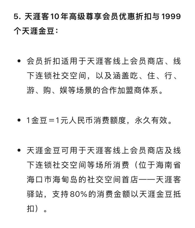 （图源：天涯客）