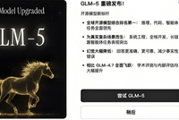 你追我赶！国产大模型春节档密集上新