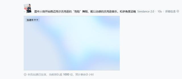 即梦平台截图，排队时间显示“预计剩余3小时”。