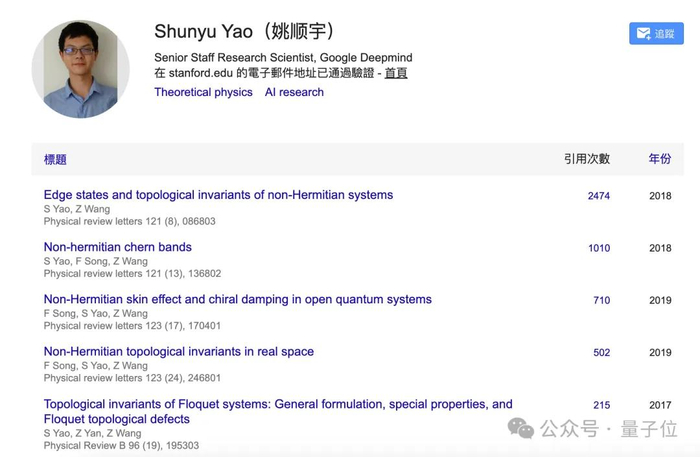 姚顺宇本科就读于清华大学物理系，曾拿下过清华本科生特等奖学金（清华授予在校优秀本科生的最高奖学金荣誉）。