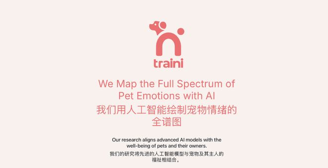 Traini官网截图