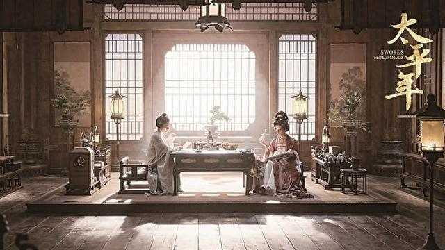 电视剧《太平年》海报。