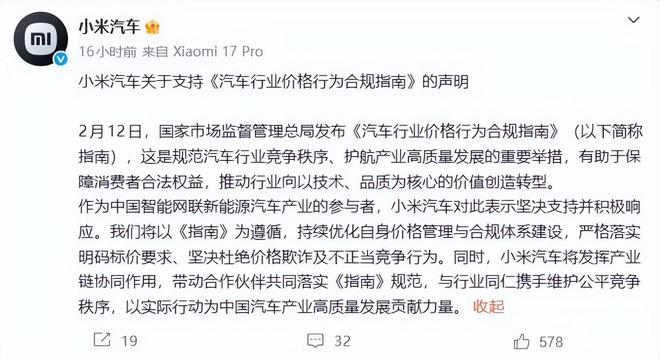 图源：微博