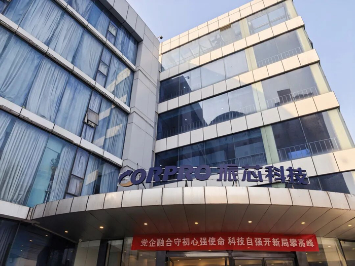 振芯科技举办临时股东会