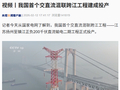 我国首个交直流混联跨江工程建成投产，输电容量达到 120 万千瓦