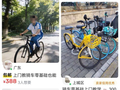 上门教骑自行车生意走红！武汉大哥用共享单车授课2小时收350元